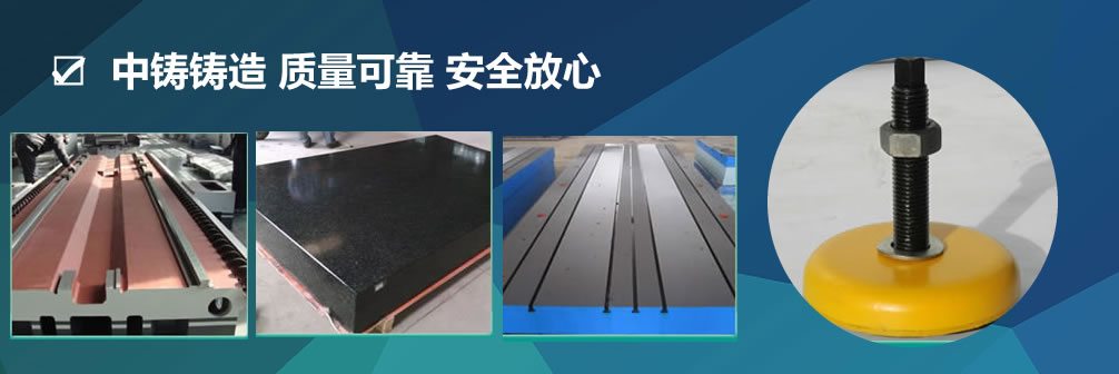 中鑄鑄造-質量可靠-安全放心